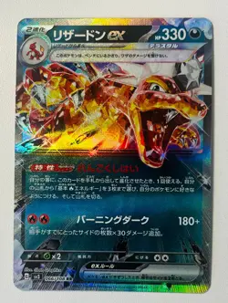 Japanese Charizard ex 66/108 sv3 Black Flame RR Pokemon TCG NM - Image 1