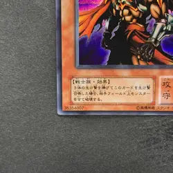 NM Gilford the Lightning G6-04 Secret Rare YuGiOh 680 - Image 4