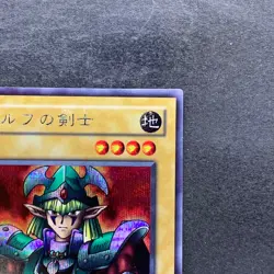 NM Celtic Guardian LB-00 Secret Rare YuGiOh 480 - Image 3