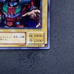 NM Celtic Guardian LB-00 Secret Rare YuGiOh 480 - Image 5