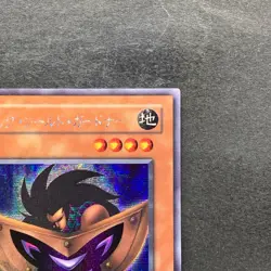 NM Big Shield Gardna G5-02 Secret Rare YuGiOh 380 - Image 3