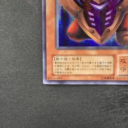 NM Big Shield Gardna G5-02 Secret Rare YuGiOh 380 - Image 4