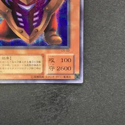 NM Big Shield Gardna G5-02 Secret Rare YuGiOh 380 - Image 5