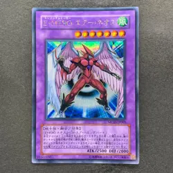 NM Elemental HERO Air Neos MC03-JP003 Secret Rare YuGiOh 600 - Image 1