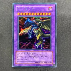 NM Five Headed Dragon GB7-001 Secret Rare YuGiOh 330 - Image 1