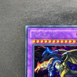 NM Five Headed Dragon GB7-001 Secret Rare YuGiOh 330 - Image 2