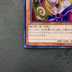 NM Dark Magician Girl 15AX-JPM01 Secret Rare YuGiOh 290 - Image 4