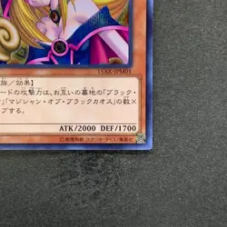 NM Dark Magician Girl 15AX-JPM01 Secret Rare YuGiOh 290 - Image 5