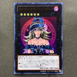NM Magi Magi Magician Gal WJMP-JP018 Ultra Rare YuGiOh 880 - Image 1