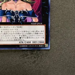 NM Magi Magi Magician Gal WJMP-JP018 Ultra Rare YuGiOh 880 - Image 5