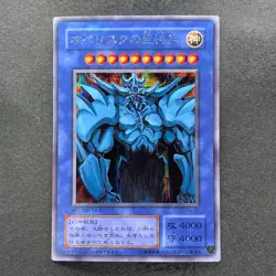 Obelisk The Tormentor G4-02 Secret Rare YuGiOh 100 - Image 1