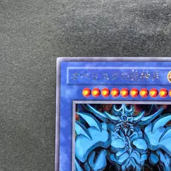 Obelisk The Tormentor G4-02 Secret Rare YuGiOh 100 - Image 2