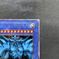 Obelisk The Tormentor G4-02 Secret Rare YuGiOh 100 - Image 3
