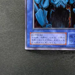 Obelisk The Tormentor G4-02 Secret Rare YuGiOh 100 - Image 4