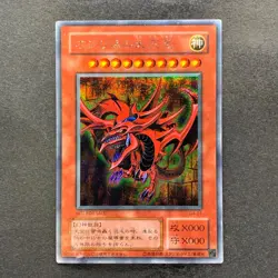 Slifer the Sky Dragon G4-01 Secret Rare YuGiOh 100 - Image 1