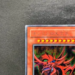 Slifer the Sky Dragon G4-01 Secret Rare YuGiOh 100 - Image 2