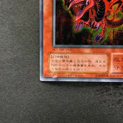 Slifer the Sky Dragon G4-01 Secret Rare YuGiOh 100 - Image 4