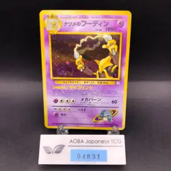 Sabrina's Alakazam Holo No.065 Gym 2 Challenge - Japanese Pokemon Card - 1999 - Image 1