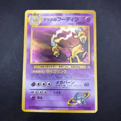 Sabrina's Alakazam Holo No.065 Gym 2 Challenge - Japanese Pokemon Card - 1999 - Image 2