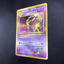 Sabrina's Alakazam Holo No.065 Gym 2 Challenge - Japanese Pokemon Card - 1999 - Image 5