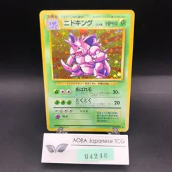 Nidoking Holo No.034 Base Set - Japanese Pokemon Card - 1996 - Image 1