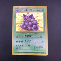 Nidoking Holo No.034 Base Set - Japanese Pokemon Card - 1996 - Image 2
