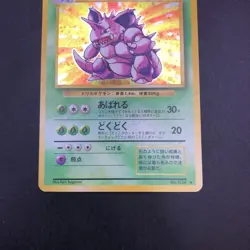 Nidoking Holo No.034 Base Set - Japanese Pokemon Card - 1996 - Image 4
