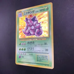 Nidoking Holo No.034 Base Set - Japanese Pokemon Card - 1996 - Image 5