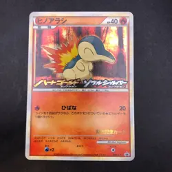 Cyndaquil Holo 006/L-P HeartGold & SoulSilver Promo - Japanese Pokemon Card 2009 - Image 2