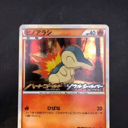 Cyndaquil Holo 006/L-P HeartGold & SoulSilver Promo - Japanese Pokemon Card 2009 - Image 3