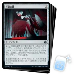 JAPANESE MOONSILVER KEY X4 Innistrad: Midnight Hunt MID Magic MTG MINT CARD - Image 1