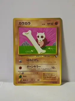 Pokemon Card 1998 x1 Cubone Promo Series 1 Vending Japan - Image 1