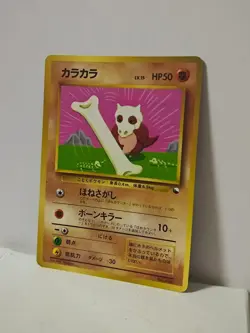 Pokemon Card 1998 x1 Cubone Promo Series 1 Vending Japan - Image 2