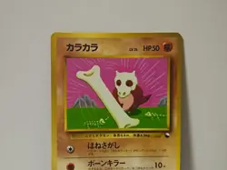 Pokemon Card 1998 x1 Cubone Promo Series 1 Vending Japan - Image 3