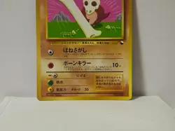Pokemon Card 1998 x1 Cubone Promo Series 1 Vending Japan - Image 4