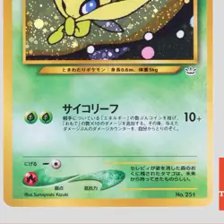 Celebi No.251 Premium File 3 Holo LV.14/HP50 Pokemon Card Japanese(A- rank) - Image 3
