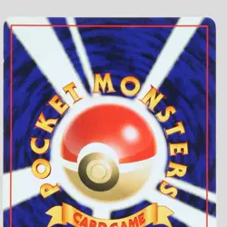 Celebi No.251 Premium File 3 Holo LV.14/HP50 Pokemon Card Japanese(A- rank) - Image 5