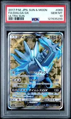 PSA 10 Dialga GX 069/066 Ultra Sun sm5S Japanese FA Secret Rare Pokemon Card - Image 1