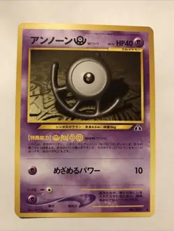 Pokemon - Unown U - No.201 - Neo Discovery - Japanese - Non Holo Card - Image 1