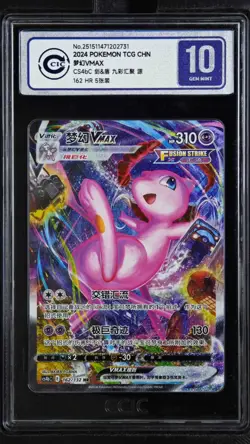 CCIC 10 Gem Mint 2024 Giratina V Alt Art Chinese Lost Abyss #150 Pokemon Card SR - Image 1