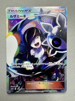 LUSAMINE 120/114 POKEMON SM4+ GX BATTLE BOOST JAPANESE SR CARD NM High Class FA - Image 1