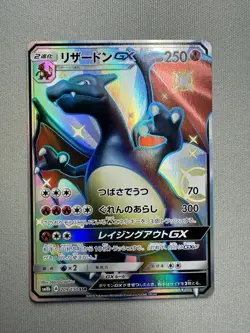 Mint Charizard GX 209/150 Ultra Shiny GX FA 2018 Japanese Pokemon Card Sm8b - Image 1