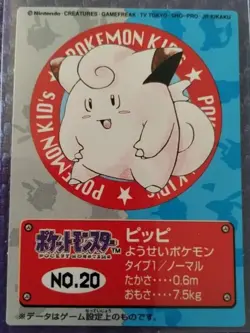 Clefairy Clefable Bandai Pokemon Kid's Mini Cards Vintage PROMO Japanese - Image 2
