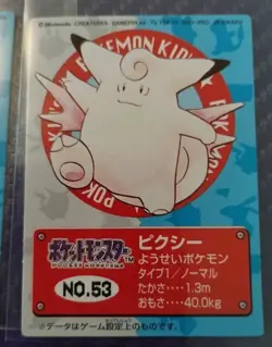 Clefairy Clefable Bandai Pokemon Kid's Mini Cards Vintage PROMO Japanese - Image 3
