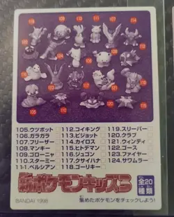 Clefairy Clefable Bandai Pokemon Kid's Mini Cards Vintage PROMO Japanese - Image 4