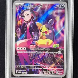 PSA 10 Morpeko 020/019 SV0M Marnie EX Deck Promo Card Japanese Pokemon GEM MINT - Image 2
