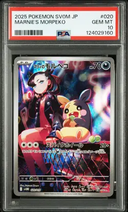PSA 10 Morpeko 020/019 SV0M Marnie EX Deck Promo Card Japanese Pokemon GEM MINT - Image 5