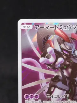 Pokemon Card Armored Mewtwo 365/SM-P PROMO 297 - Image 3