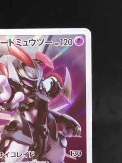 Pokemon Card Armored Mewtwo 365/SM-P PROMO 297 - Image 4
