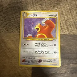 Ursaring No. 217 Neo Discovery (2000) Japanese Holo Rare LP Pokemon TCG Card - Image 1